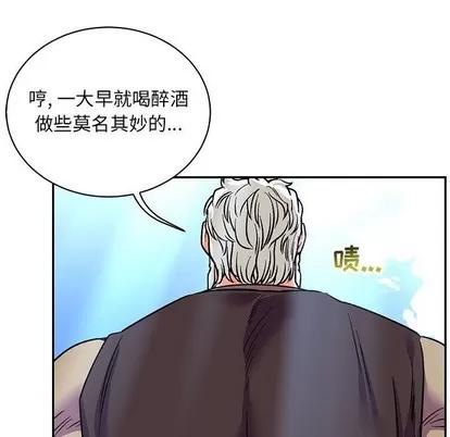 亲爱的你-Liebling！ 亲爱的你-Liebling！ | 第65章 第153页