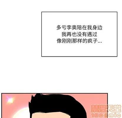 亲爱的你-Liebling！ 亲爱的你-Liebling！ | 第65章 第155页