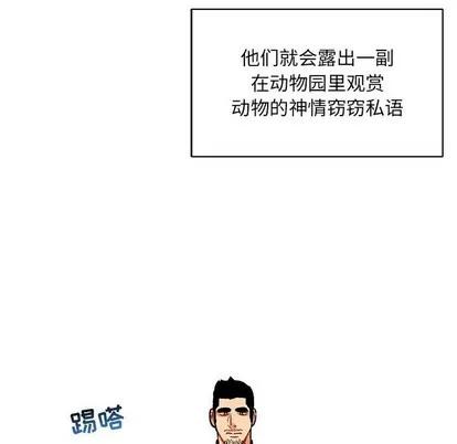 亲爱的你-Liebling！ 亲爱的你-Liebling！ | 第65章 第158页
