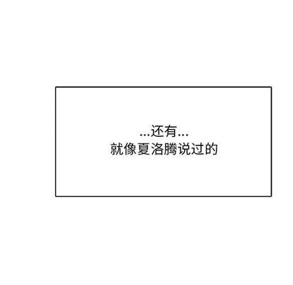 亲爱的你-Liebling！ 亲爱的你-Liebling！ | 第65章 第161页