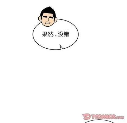 亲爱的你-Liebling！ 亲爱的你-Liebling！ | 第65章 第164页