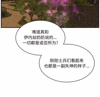 亲爱的你-Liebling！ 亲爱的你-Liebling！ | 第65章 第171页