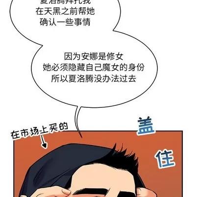 亲爱的你-Liebling！ 亲爱的你-Liebling！ | 第65章 第178页