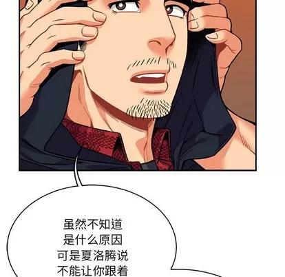 亲爱的你-Liebling！ 亲爱的你-Liebling！ | 第65章 第179页