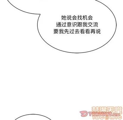 亲爱的你-Liebling！ 亲爱的你-Liebling！ | 第65章 第180页