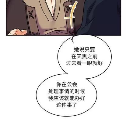 亲爱的你-Liebling！ 亲爱的你-Liebling！ | 第65章 第182页