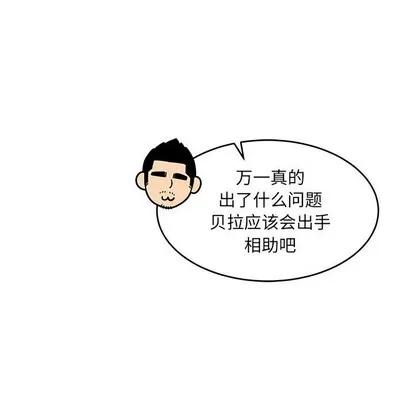 亲爱的你-Liebling！ 亲爱的你-Liebling！ | 第65章 第183页