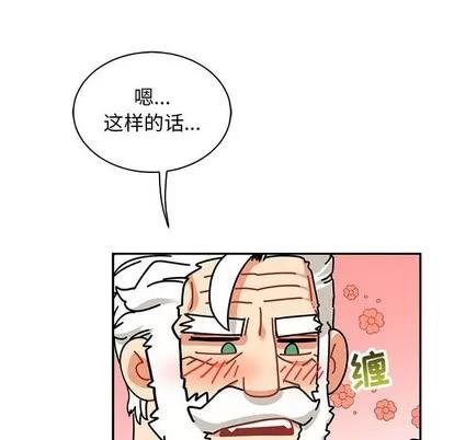 亲爱的你-Liebling！ 亲爱的你-Liebling！ | 第65章 第184页