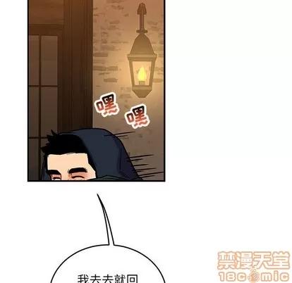 亲爱的你-Liebling！ 亲爱的你-Liebling！ | 第65章 第190页