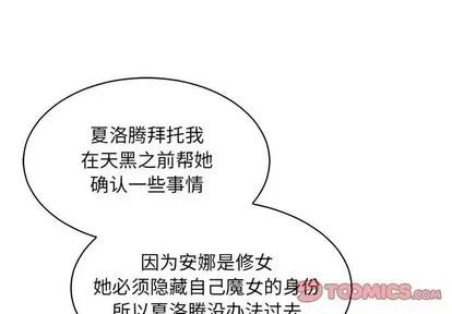 亲爱的你-Liebling！ 亲爱的你-Liebling！ | 第66章 第4页