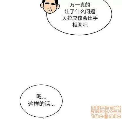 亲爱的你-Liebling！ 亲爱的你-Liebling！ | 第66章 第10页