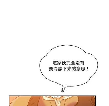 亲爱的你-Liebling！ 亲爱的你-Liebling！ | 第66章 第33页