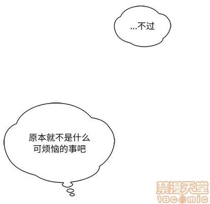 亲爱的你-Liebling！ 亲爱的你-Liebling！ | 第66章 第35页