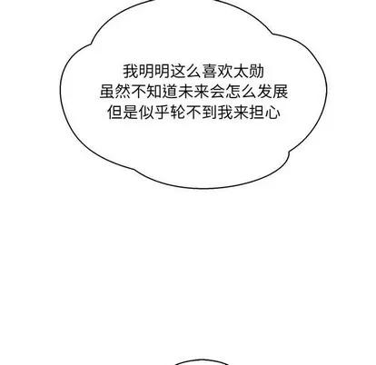 亲爱的你-Liebling！ 亲爱的你-Liebling！ | 第66章 第37页