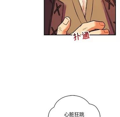亲爱的你-Liebling！ 亲爱的你-Liebling！ | 第66章 第39页