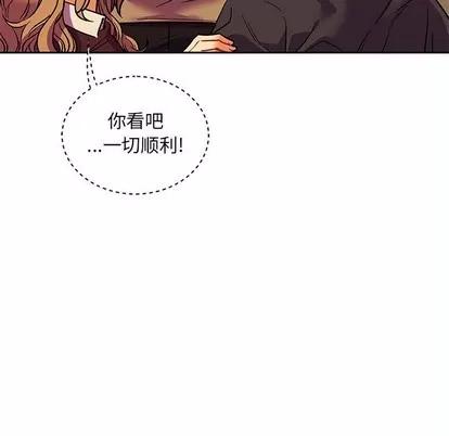 亲爱的你-Liebling！ 亲爱的你-Liebling！ | 第66章 第41页