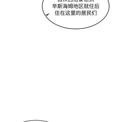亲爱的你-Liebling！ 亲爱的你-Liebling！ | 第66章 第48页