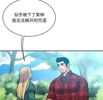 亲爱的你-Liebling！ 亲爱的你-Liebling！ | 第66章 第49页