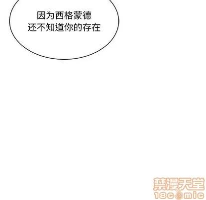 亲爱的你-Liebling！ 亲爱的你-Liebling！ | 第66章 第55页