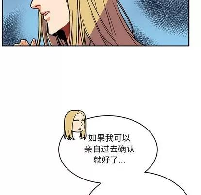 亲爱的你-Liebling！ 亲爱的你-Liebling！ | 第66章 第59页