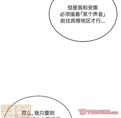 亲爱的你-Liebling！ 亲爱的你-Liebling！ | 第66章 第60页