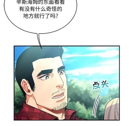 亲爱的你-Liebling！ 亲爱的你-Liebling！ | 第66章 第61页