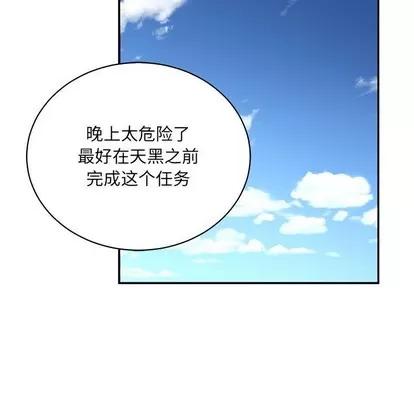 亲爱的你-Liebling！ 亲爱的你-Liebling！ | 第66章 第63页