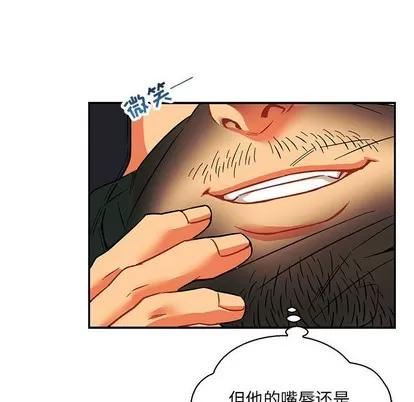 亲爱的你-Liebling！ 亲爱的你-Liebling！ | 第66章 第71页