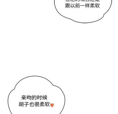 亲爱的你-Liebling！ 亲爱的你-Liebling！ | 第66章 第72页