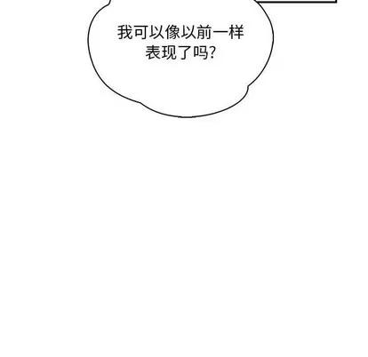 亲爱的你-Liebling！ 亲爱的你-Liebling！ | 第66章 第74页