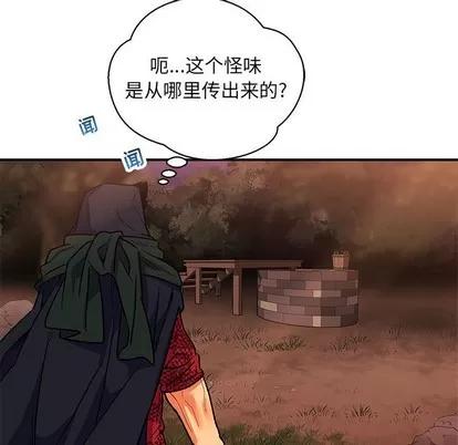 亲爱的你-Liebling！ 亲爱的你-Liebling！ | 第66章 第79页