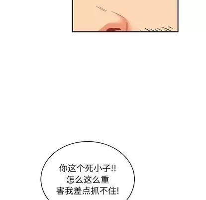 亲爱的你-Liebling！ 亲爱的你-Liebling！ | 第66章 第97页