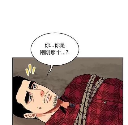 亲爱的你-Liebling！ 亲爱的你-Liebling！ | 第66章 第99页