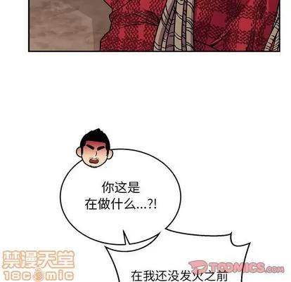 亲爱的你-Liebling！ 亲爱的你-Liebling！ | 第66章 第100页