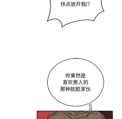 亲爱的你-Liebling！ 亲爱的你-Liebling！ | 第66章 第101页