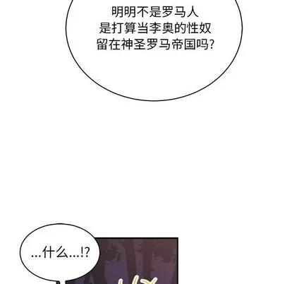 亲爱的你-Liebling！ 亲爱的你-Liebling！ | 第66章 第103页