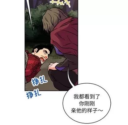 亲爱的你-Liebling！ 亲爱的你-Liebling！ | 第66章 第104页
