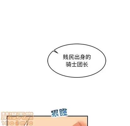 亲爱的你-Liebling！ 亲爱的你-Liebling！ | 第66章 第105页