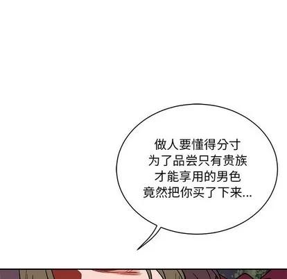 亲爱的你-Liebling！ 亲爱的你-Liebling！ | 第66章 第107页