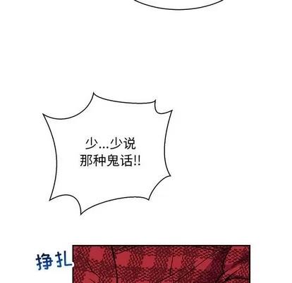 亲爱的你-Liebling！ 亲爱的你-Liebling！ | 第66章 第109页