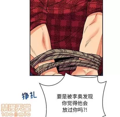亲爱的你-Liebling！ 亲爱的你-Liebling！ | 第66章 第110页