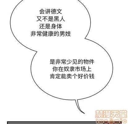 亲爱的你-Liebling！ 亲爱的你-Liebling！ | 第66章 第120页