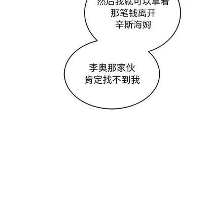 亲爱的你-Liebling！ 亲爱的你-Liebling！ | 第66章 第122页