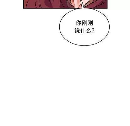 亲爱的你-Liebling！ 亲爱的你-Liebling！ | 第66章 第127页