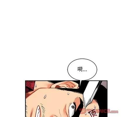 亲爱的你-Liebling！ 亲爱的你-Liebling！ | 第66章 第132页
