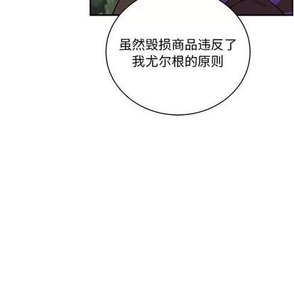 亲爱的你-Liebling！ 亲爱的你-Liebling！ | 第66章 第142页