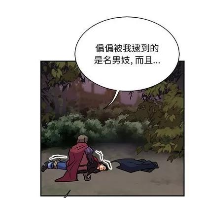 亲爱的你-Liebling！ 亲爱的你-Liebling！ | 第66章 第143页