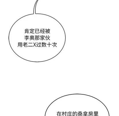 亲爱的你-Liebling！ 亲爱的你-Liebling！ | 第66章 第144页