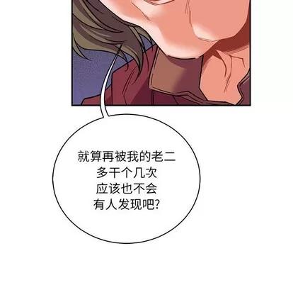 亲爱的你-Liebling！ 亲爱的你-Liebling！ | 第66章 第147页