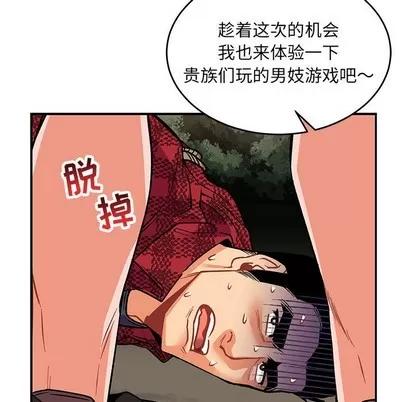 亲爱的你-Liebling！ 亲爱的你-Liebling！ | 第66章 第149页